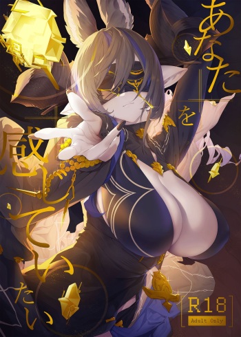 [Niku Sekai (Io)] Anata o Kanjiteitai | I Want To Feel You (Granblue Fantasy) [English] {Doujins.com} [Digital] cover