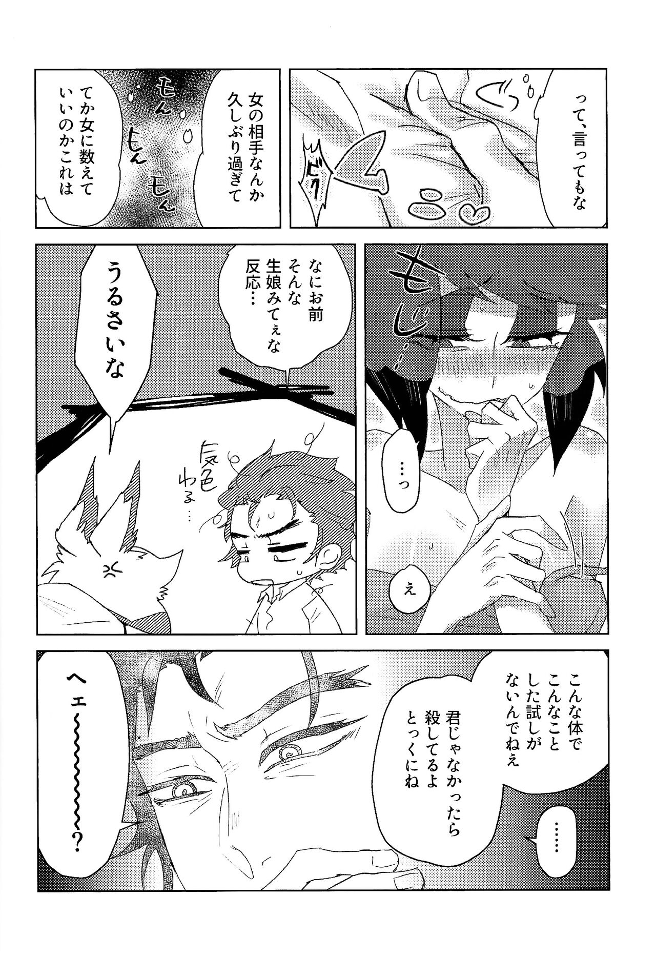 Mama tte omotte yo!? page 11 full