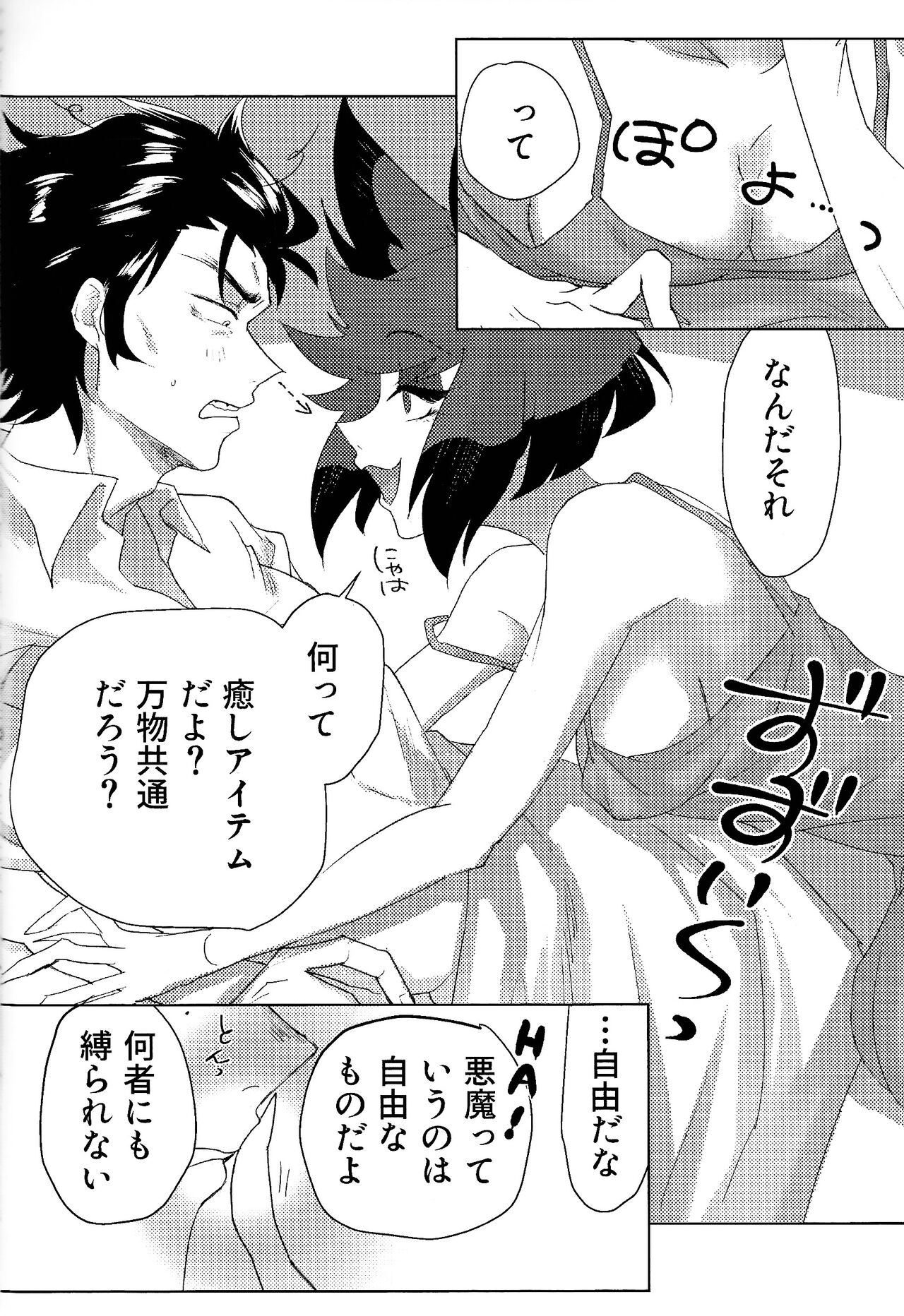 Mama tte omotte yo!? page 5 full