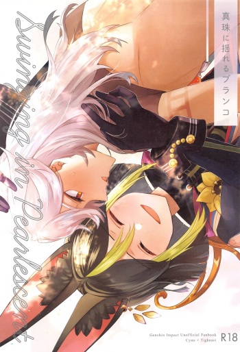 [YAYUN] shinjuniyureruburanko (genshin) cover