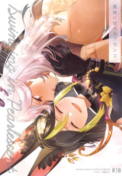 shinjuniyureruburanko