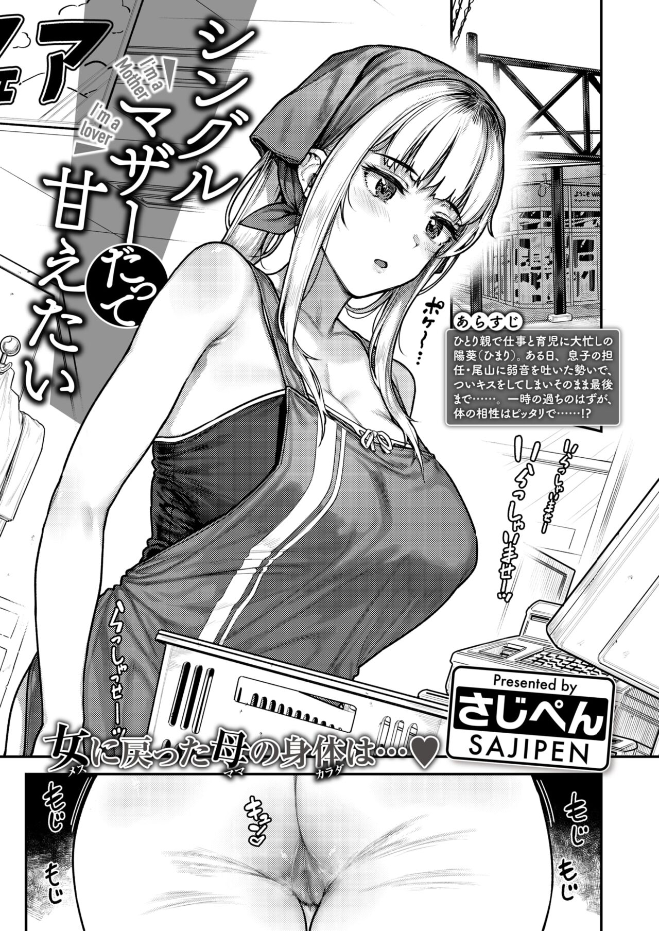 COMIC Shitsurakuten 2024-10 page 3 full