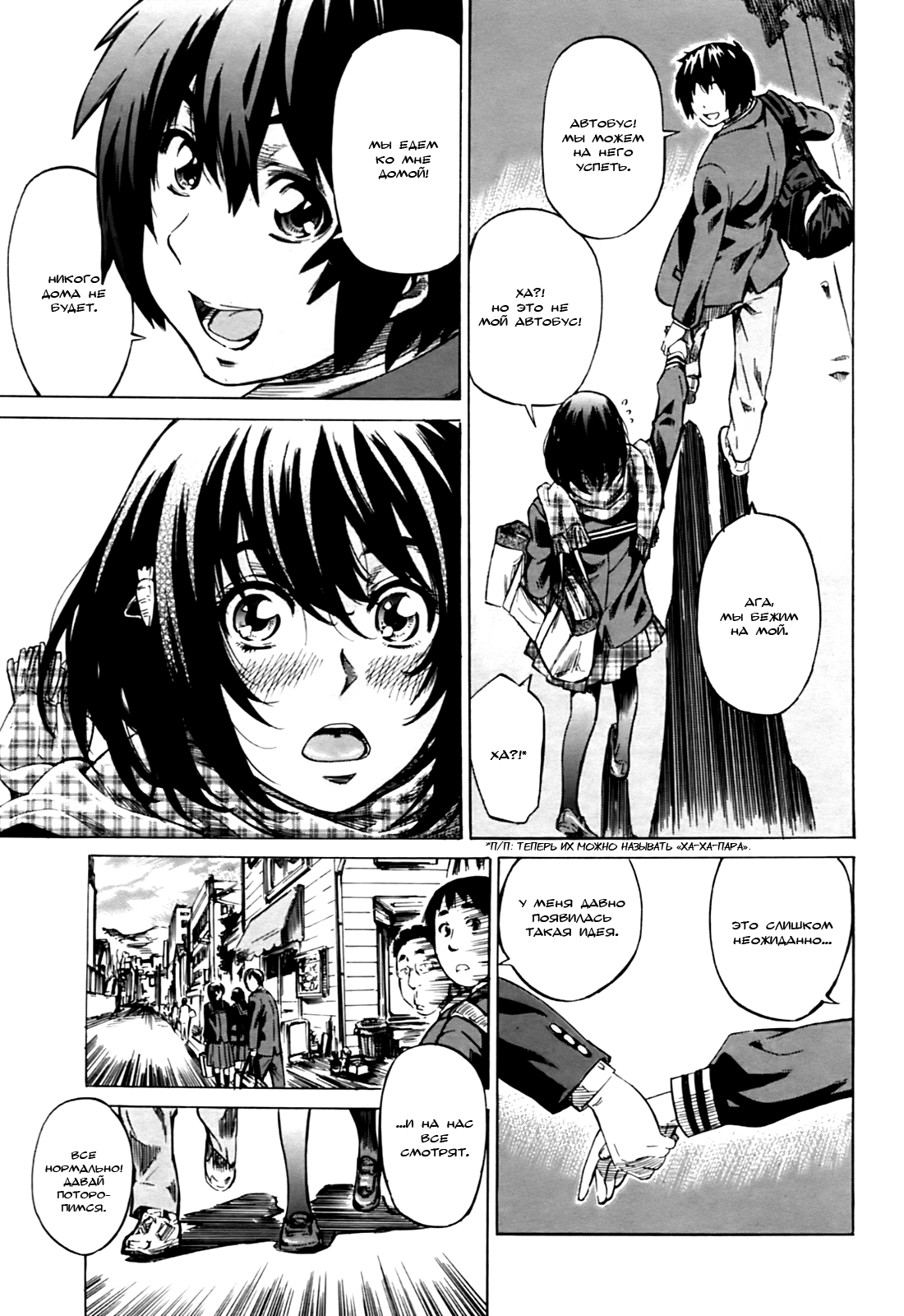 Moshimo, Hatsukoi ga Kanatte Itara? 2 | Что, если ЭТО - и впрямь Первая Любовь? 2 page 7 full