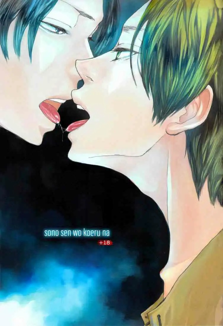 Sono sen o koeru na | Don't Cross That Line page 1 full