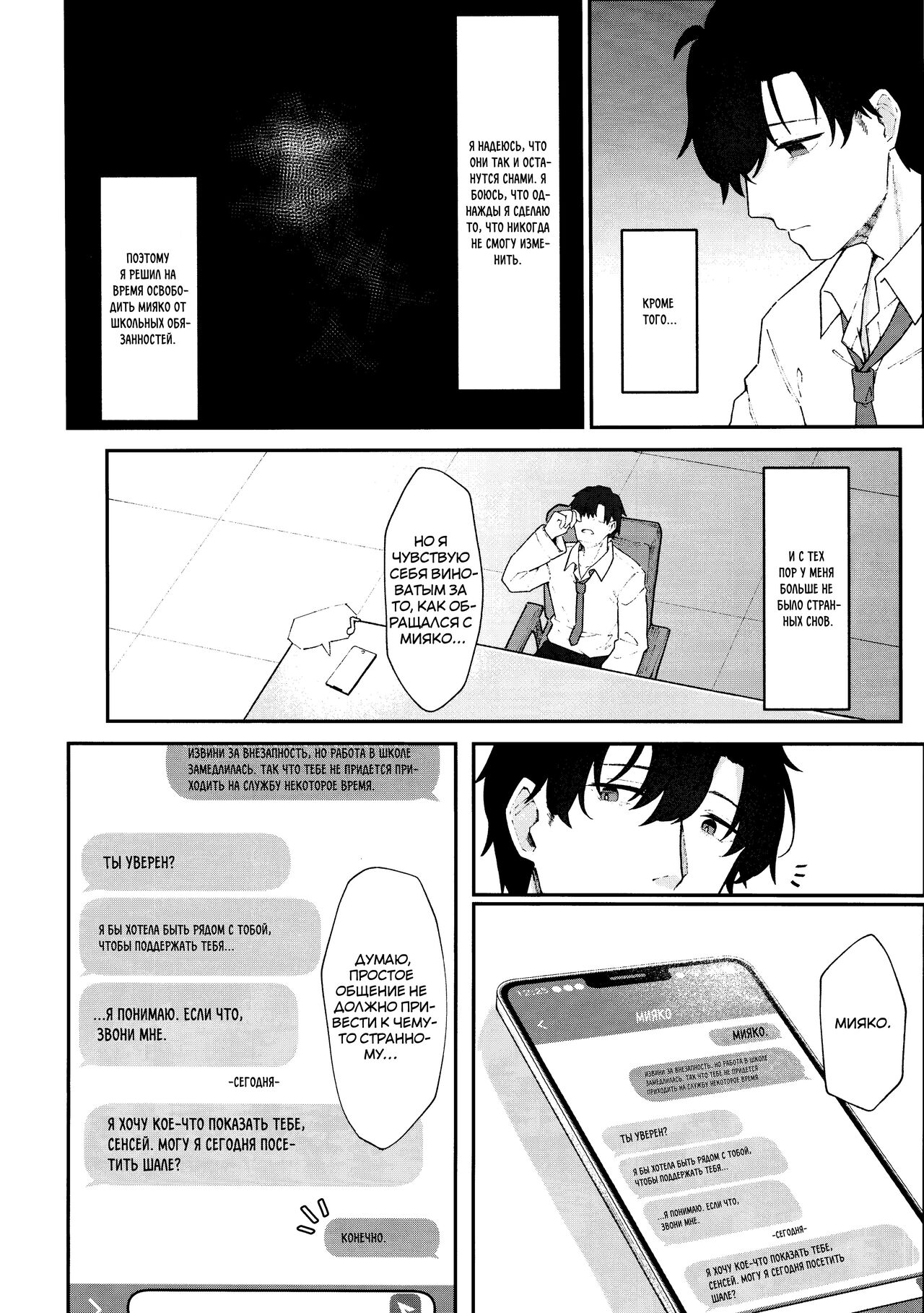 Usagiana ni Ochiru - down the RABBIT1 hole... | Внутрь кроличьей норки page 11 full