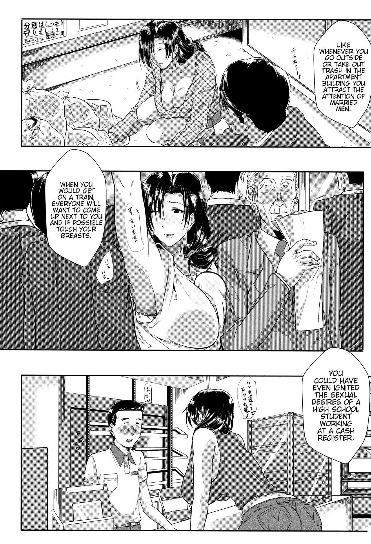 Tsuma wa Instructor - MY WIFE IS BAWDY INSTRUCTOR Ch. 2 page 11 full