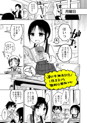 [アズマヤユキコ ] ののかちゃんの放課後発育実習！ cover