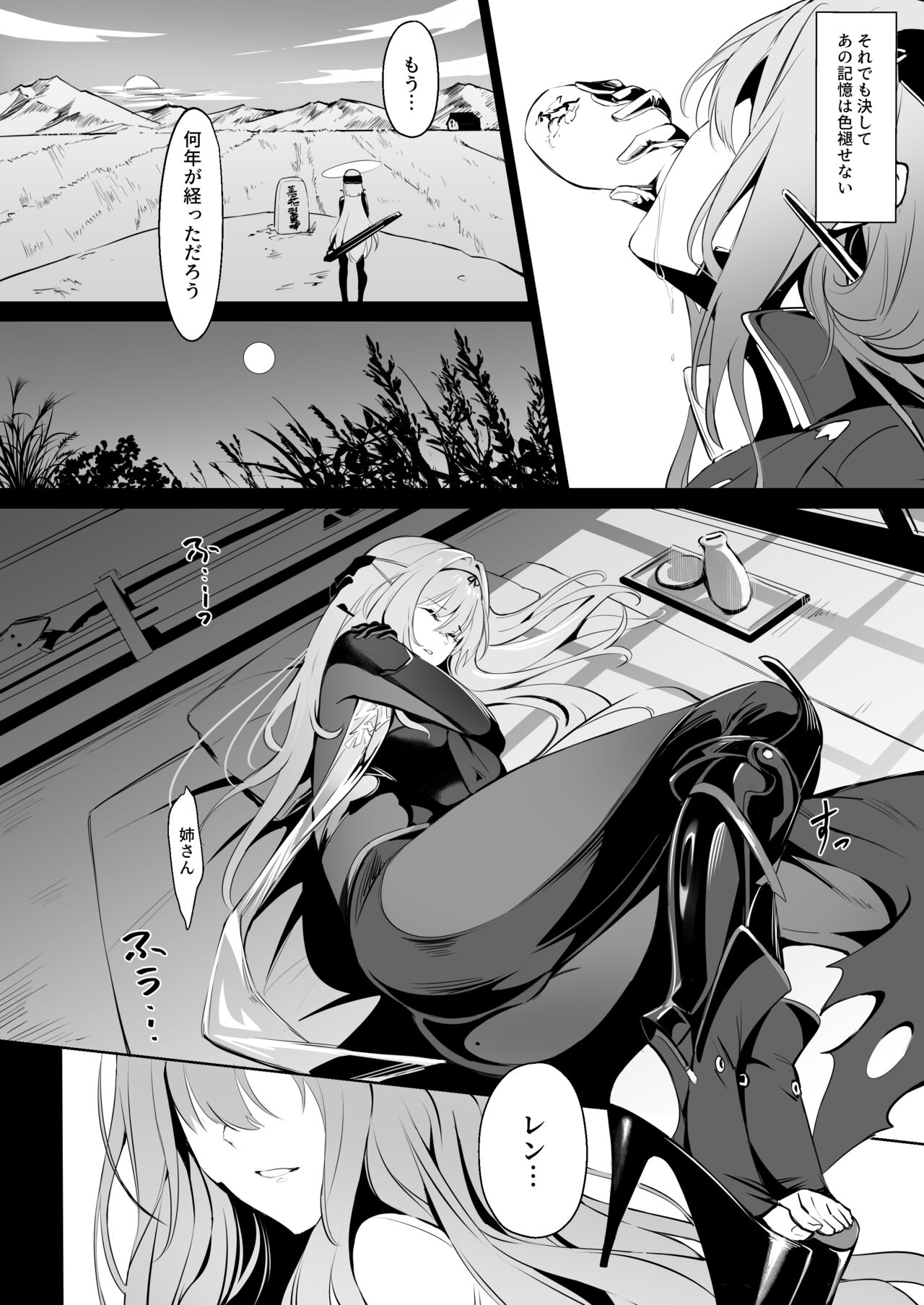 Guren to Mendansuru page 3 full