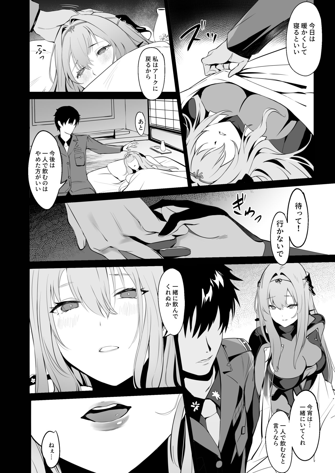 Guren to Mendansuru page 9 full
