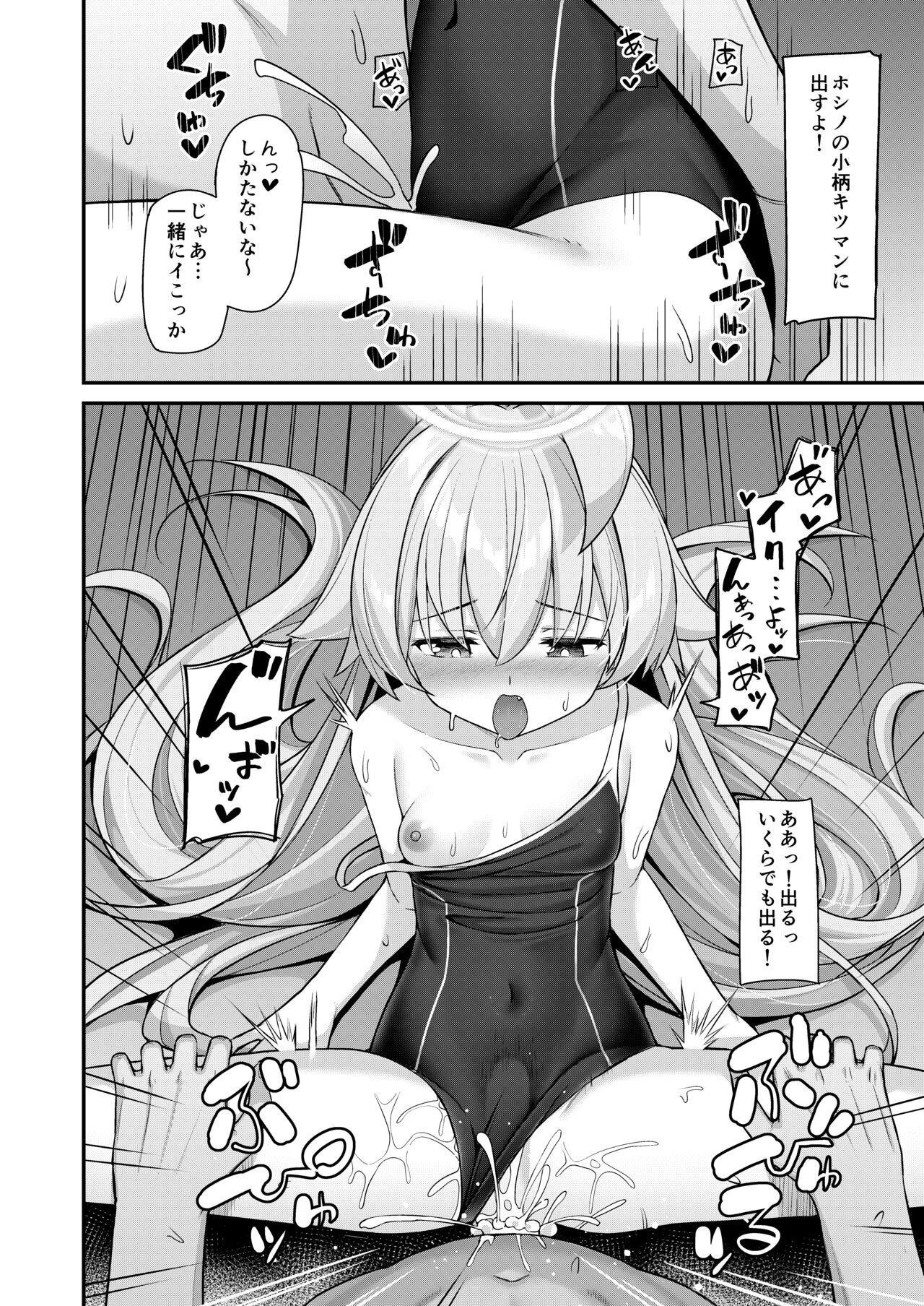 Natsu Oji - Natsu no Ojisan hon page 11 full