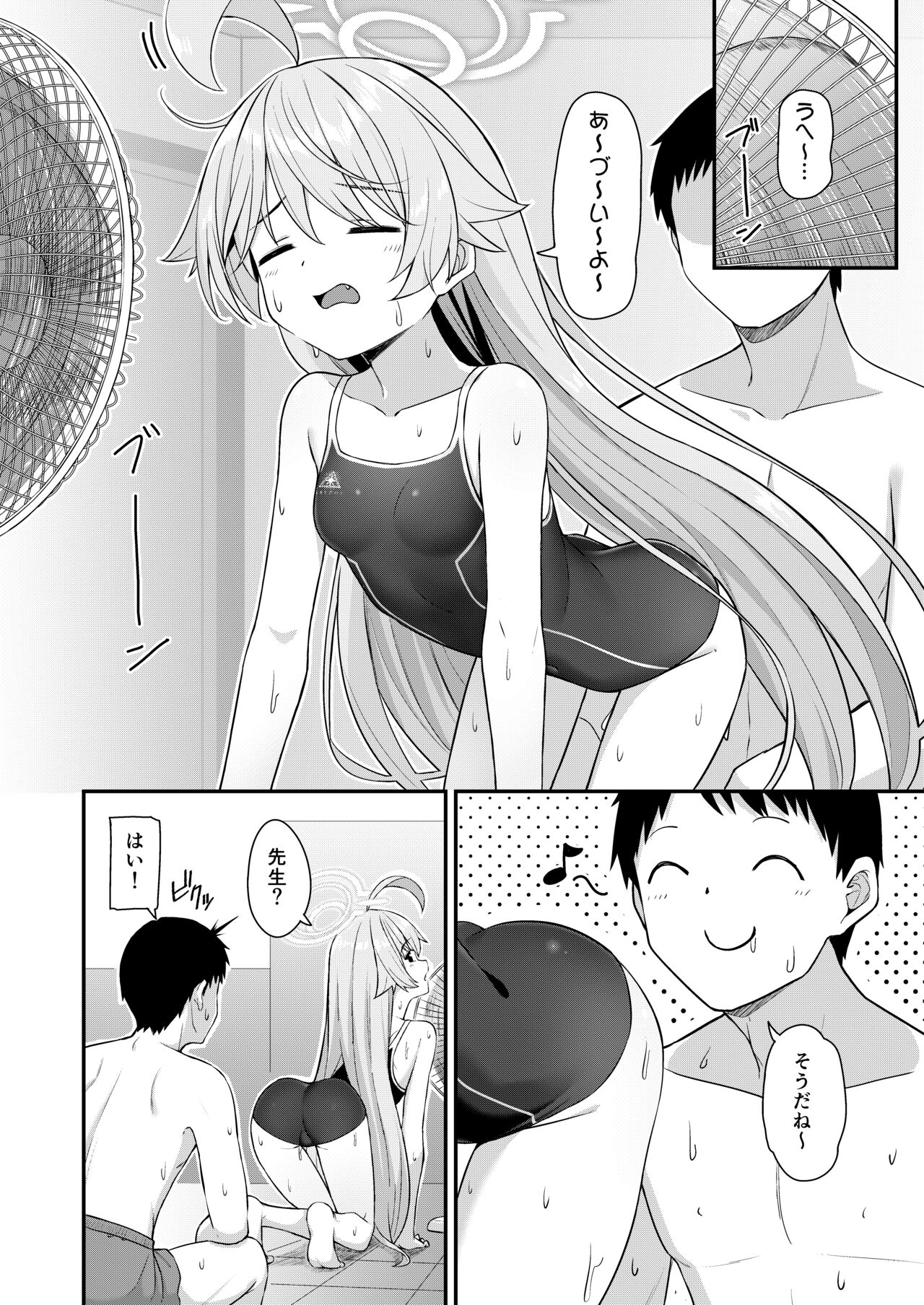 Natsu Oji - Natsu no Ojisan hon page 3 full