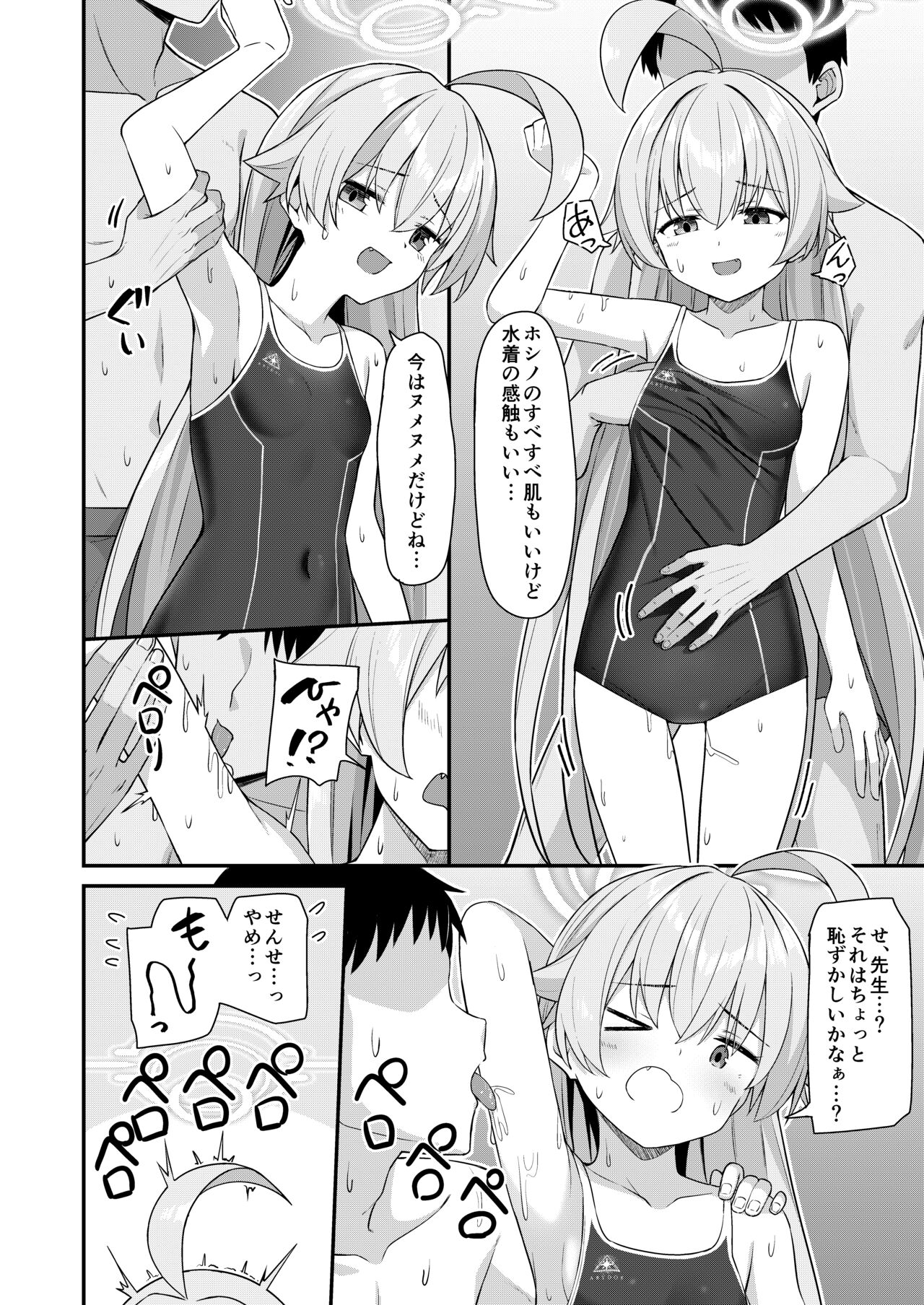 Natsu Oji - Natsu no Ojisan hon page 5 full