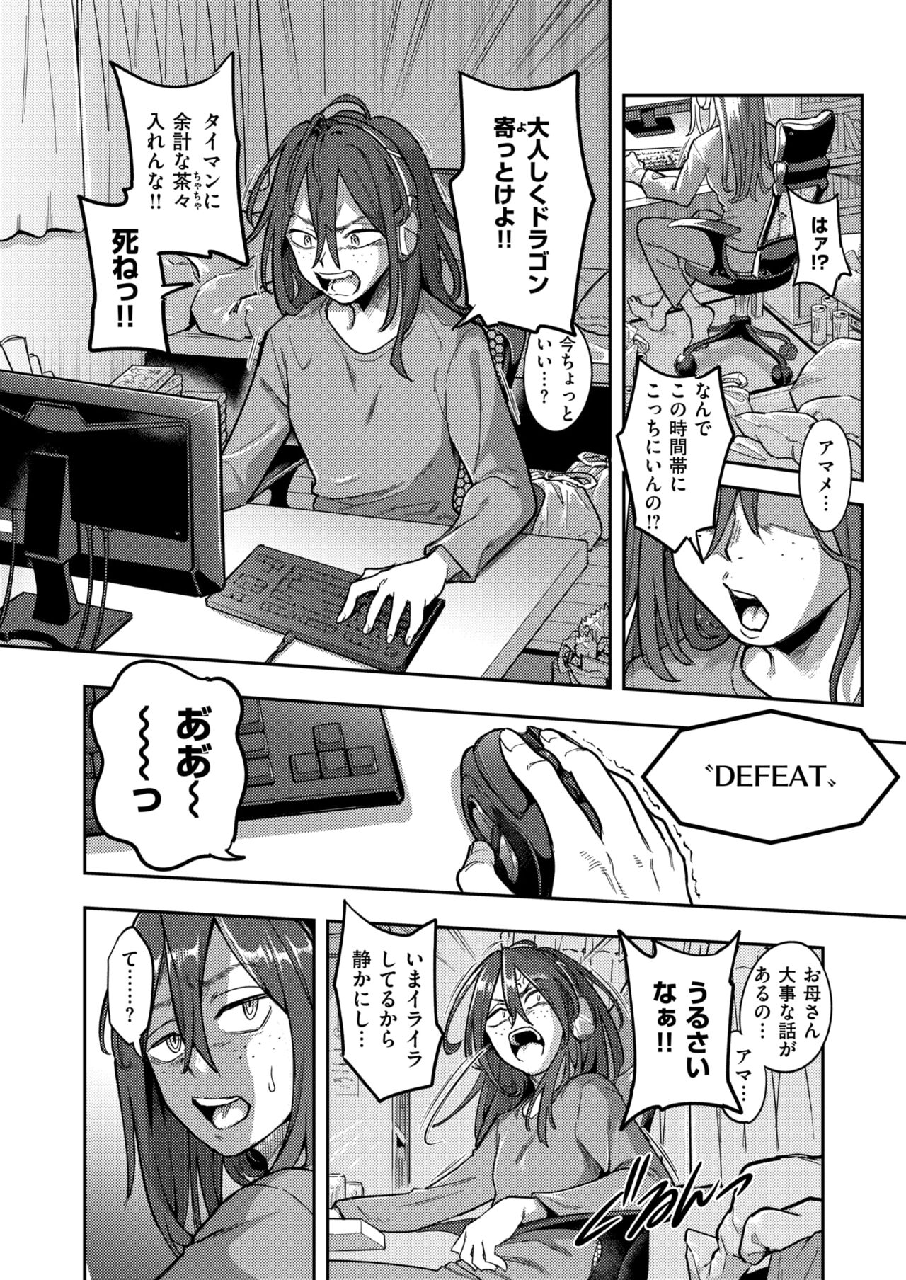 WEEKLY Kairakuten 2024 No.29 page 3 full