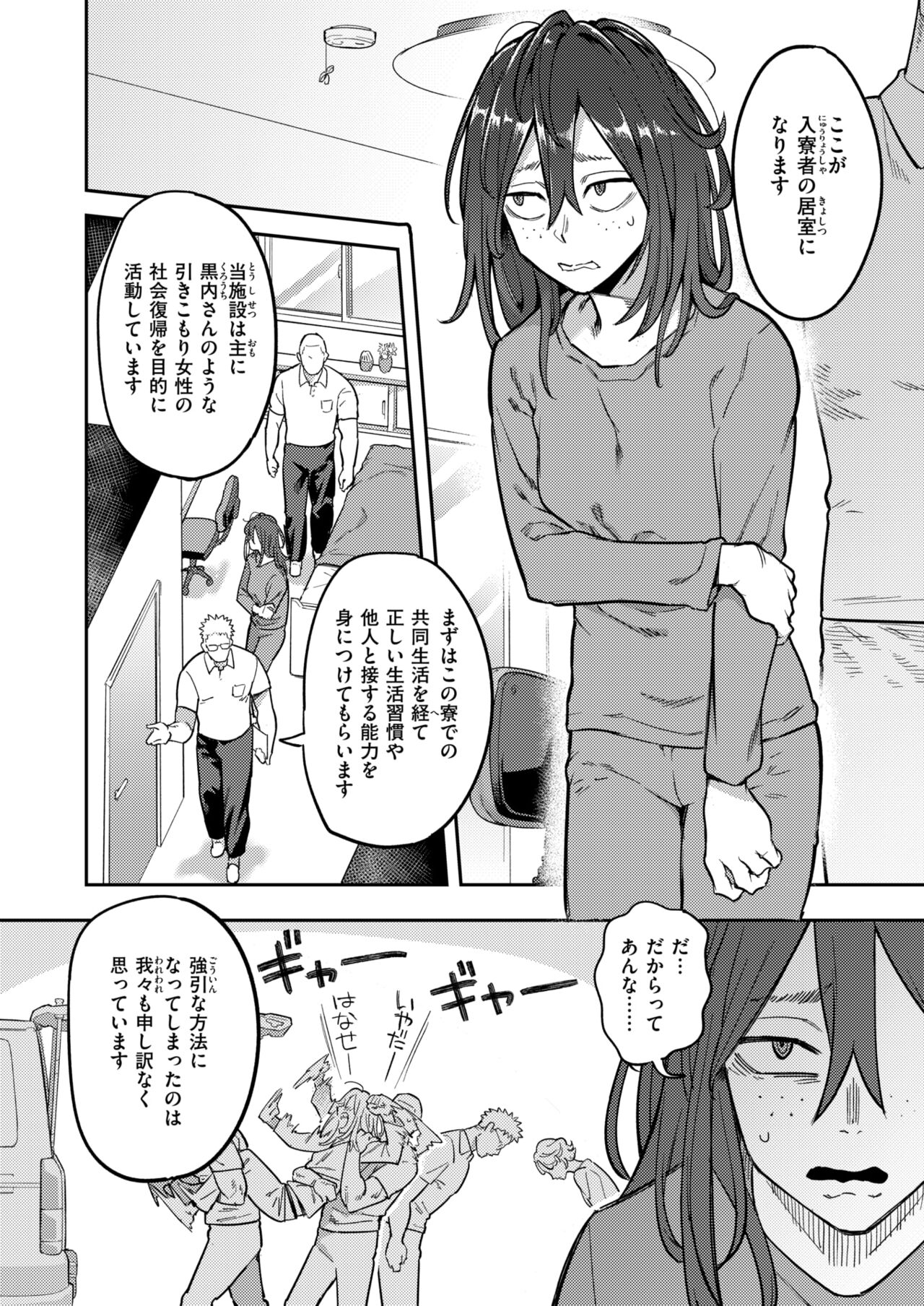 WEEKLY Kairakuten 2024 No.29 page 5 full