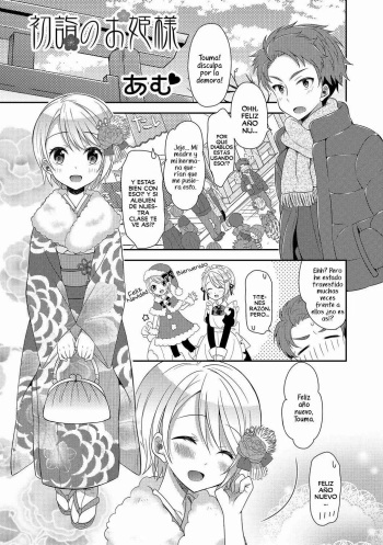 [Amu] Hatsumoude no Ohimesama  (Otoko no Ko-llection! R Kai)  [Spanish] [Mely Scans] [Decensored] [Digital] cover