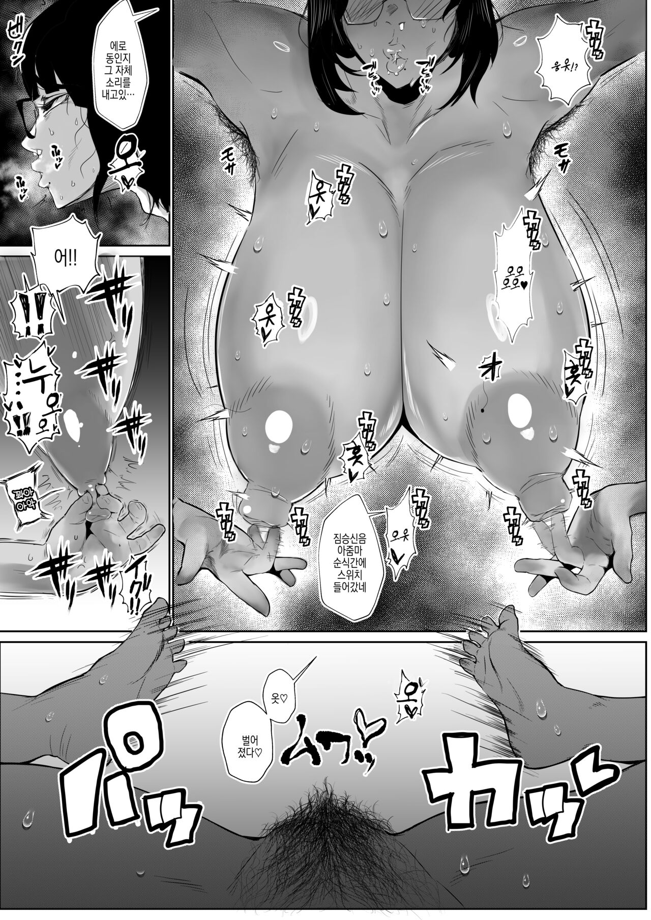 InCha demo Ero Doujin Mitai na Sex ga Shitai! | 아싸라도 야망가처럼 섹스하고싶어! page 12 full