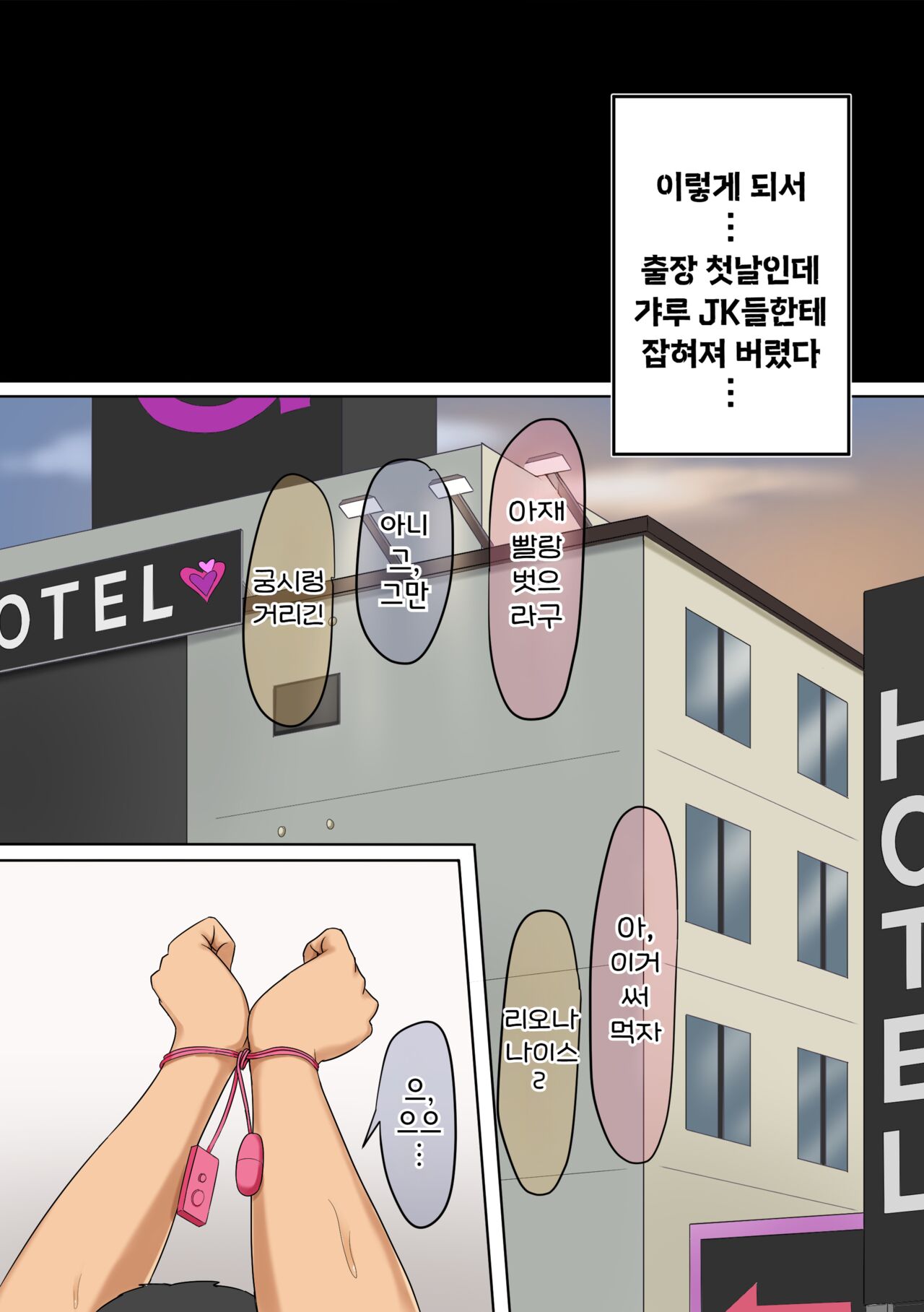 Gal-Katsu - Gal ni Katsuage sarete Harem ni Naru Hanashi | 갸루카츠 - 갸루한테 간택당해서 하렘이 된 이야기 page 12 full