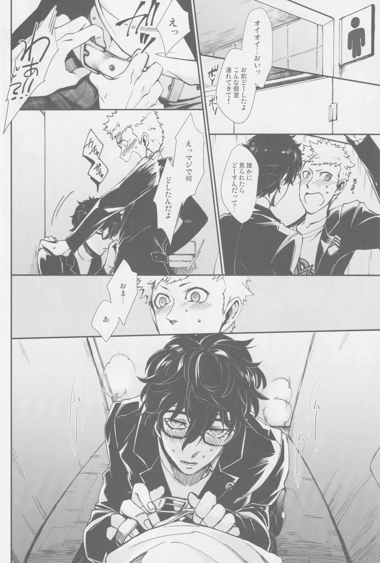 SKB Challenge page 11 full