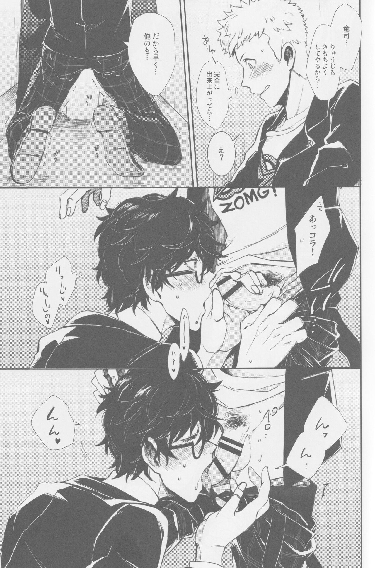 SKB Challenge page 12 full