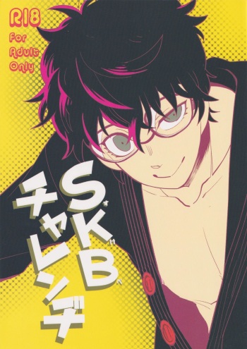 (Another Control 8) [Kimi wa Neko Boku wa Katsuobushi (Shoukichi)] SKB Challenge (Persona 5) cover