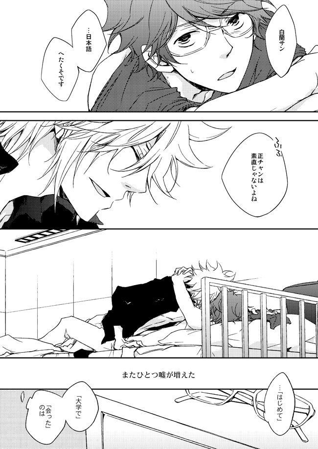 This World page 11 full