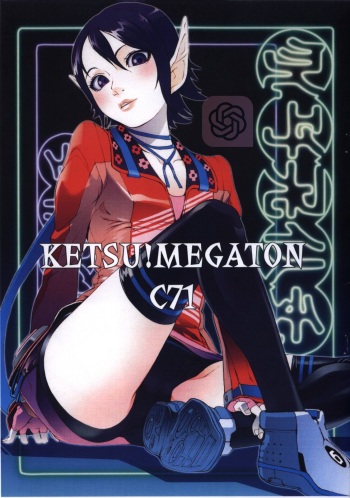 (C71) [TOLUENE ITTOKAN (Pierre Norano)] KETSU! MEGATON C71 (Various) [English] [cotrans.touhou.ai] cover