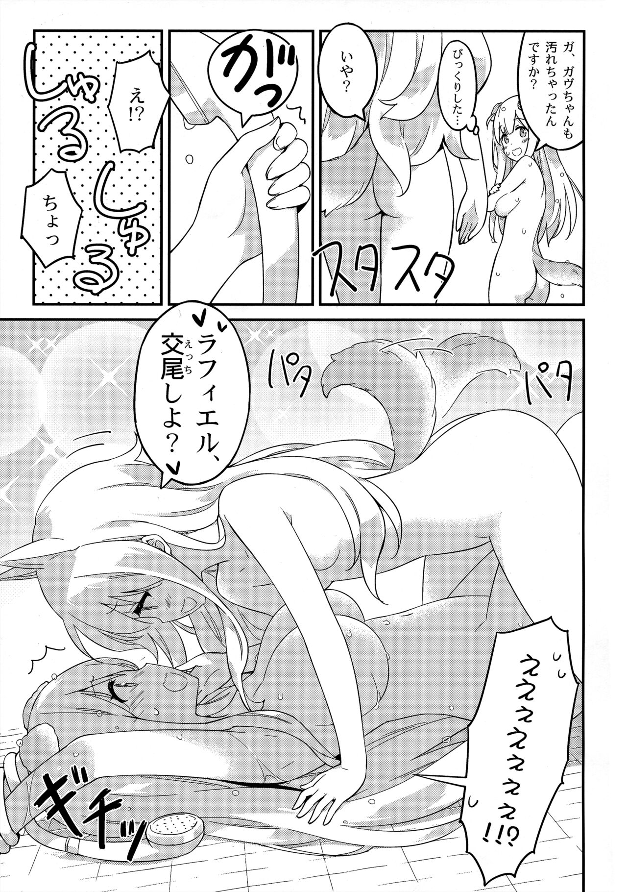Luminocity 17 Watashi, Mesuinu ni Sarete Shimaimashita ^^; page 12 full