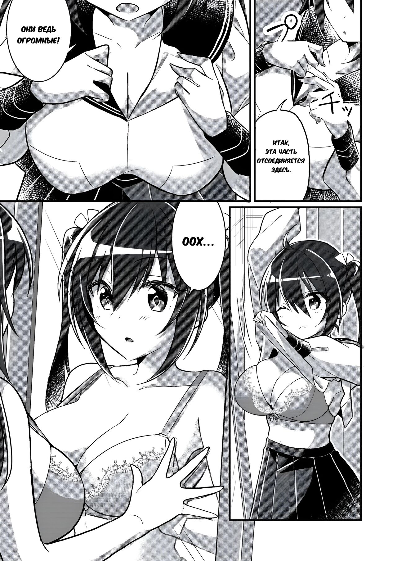 Imouto Role Change page 12 full