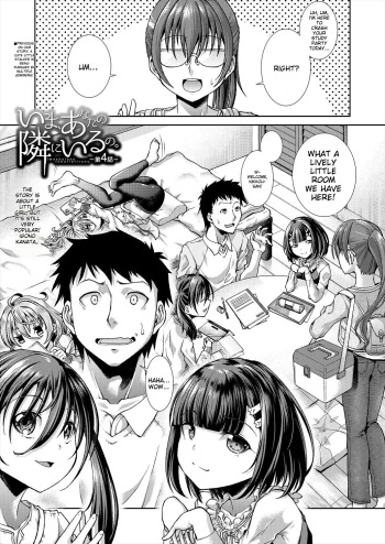 [Igouno Kanata] Ima, Anata no Tonari ni Iru no. Right Now, By Your Side. Ch. 4 cover