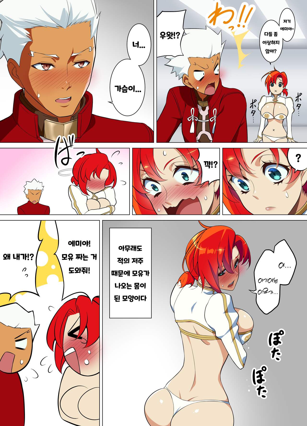 Bonyuu ga Tomaranai Boudica-san page 2 full