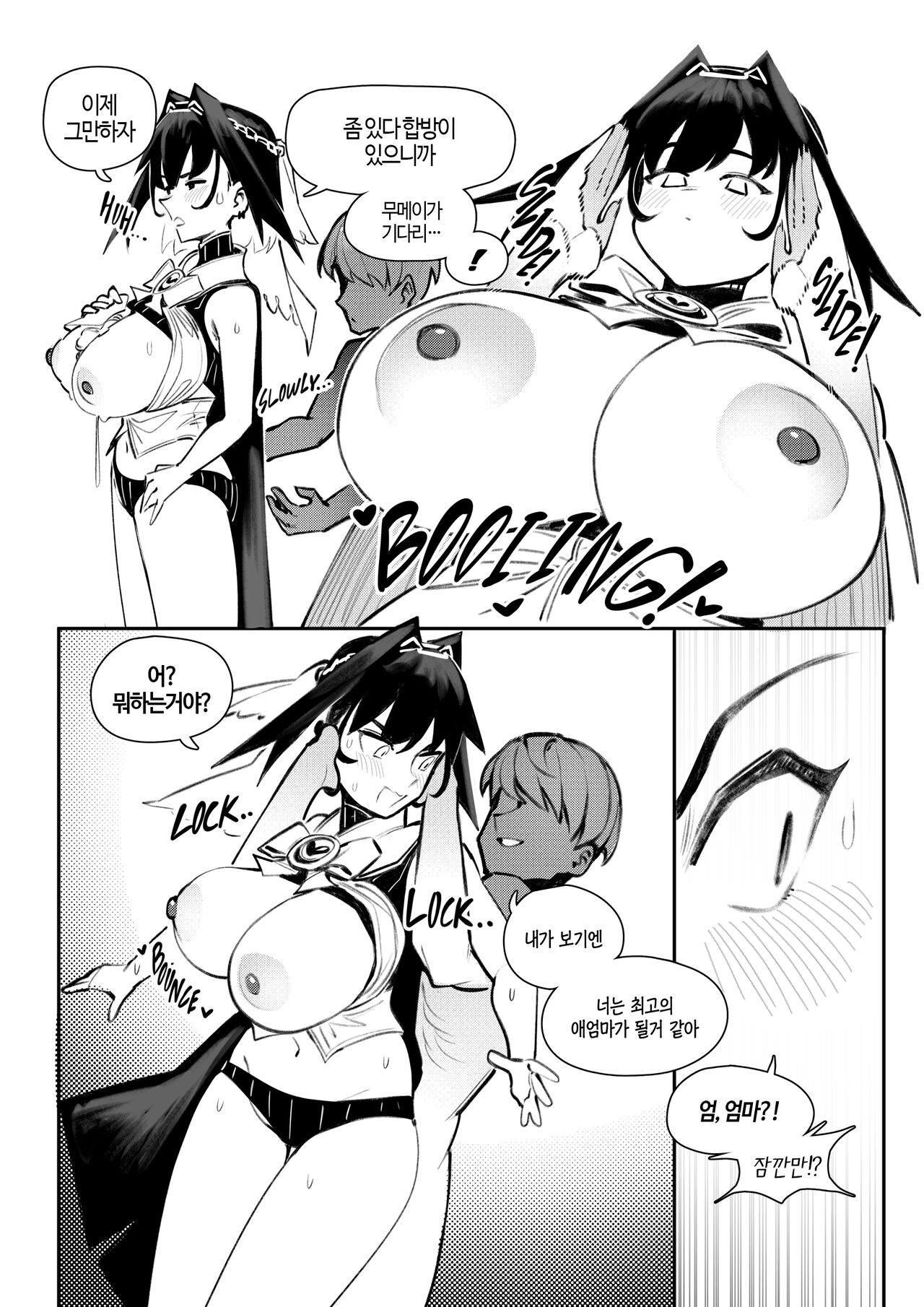 Kronii Likes Being Praised! Part one&two | 크로니는 칭찬 받는걸 좋아한다! 파트 1&2 page 4 full