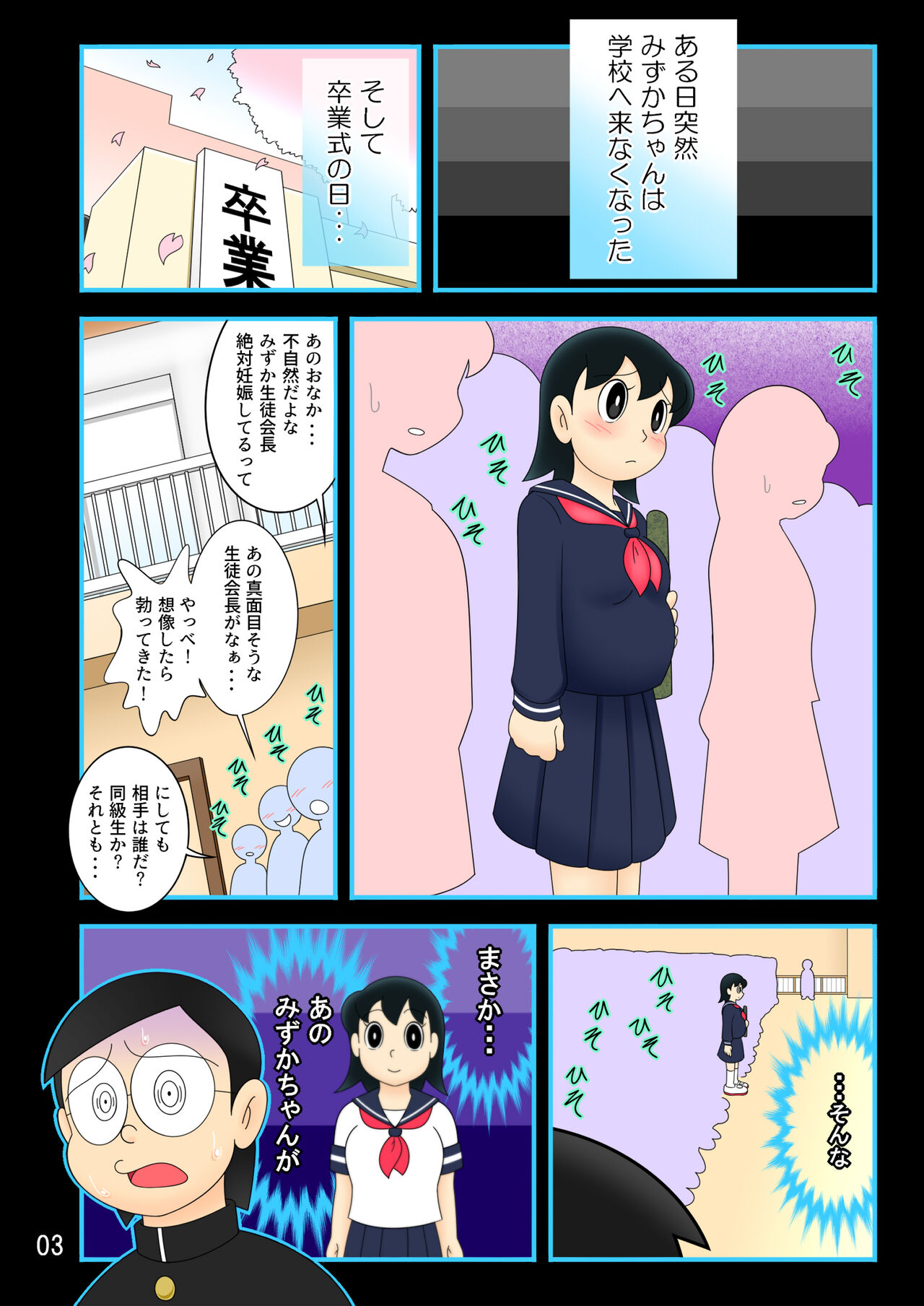 Yokubou Kaihou Taimu Mashin 【Mizuka-chan Hen】 Ojisan ni Haramaserareru Sukumei wo Seotta Bishoujo page 3 full