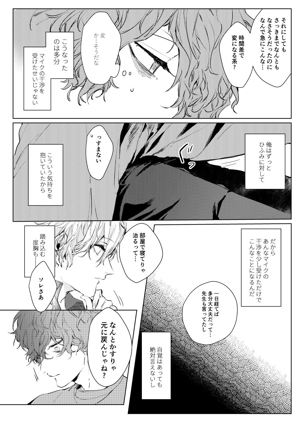 Sayonara tomodachi page 11 full