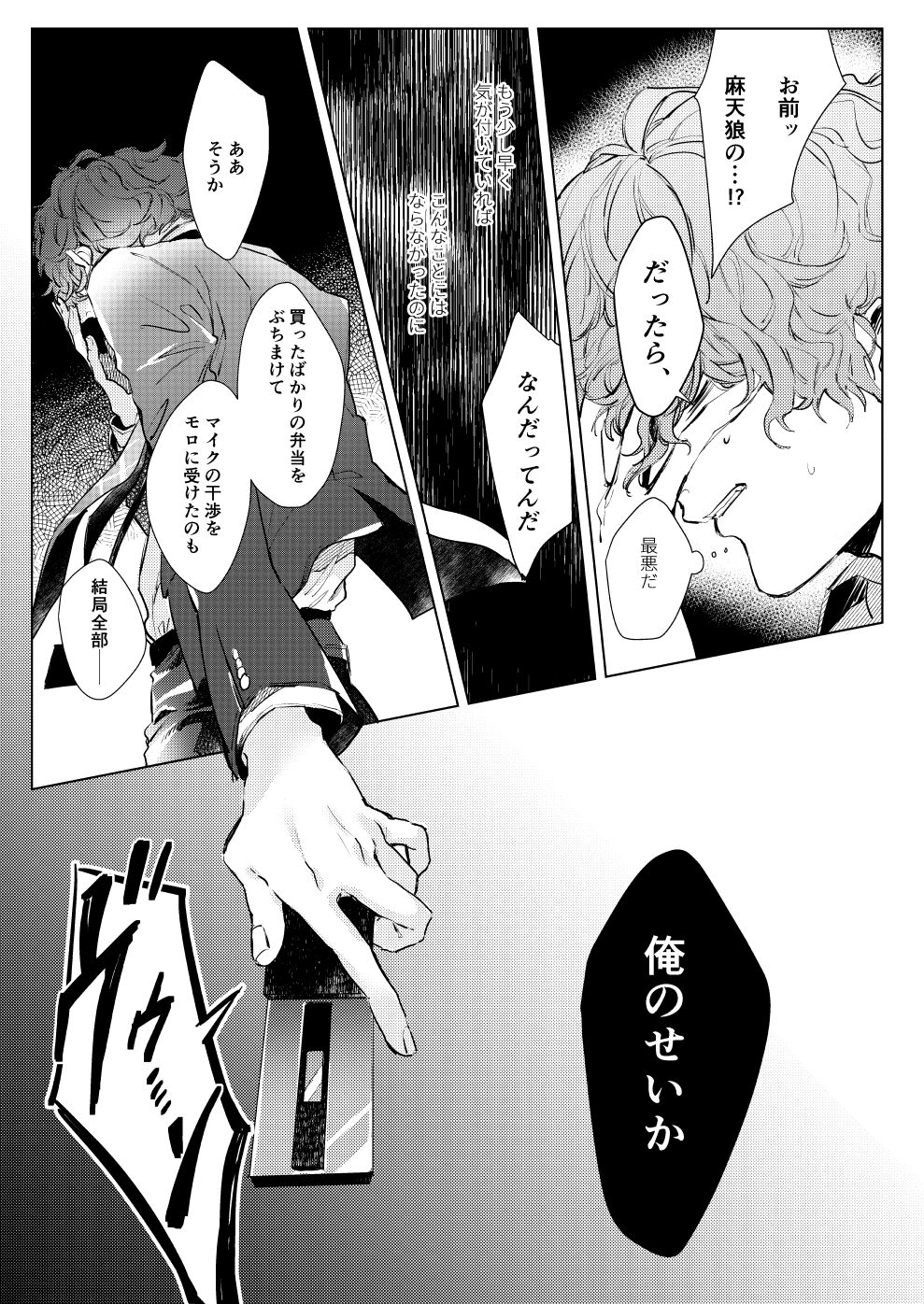 Sayonara tomodachi page 4 full