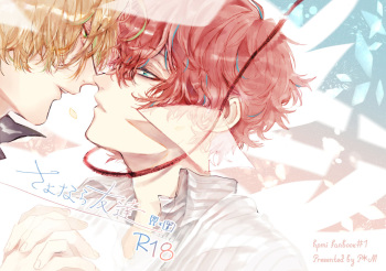 [P*M (Kisaragi Ryo)] Sayonara tomodachi (Hypnosis Mic) [Digital] cover