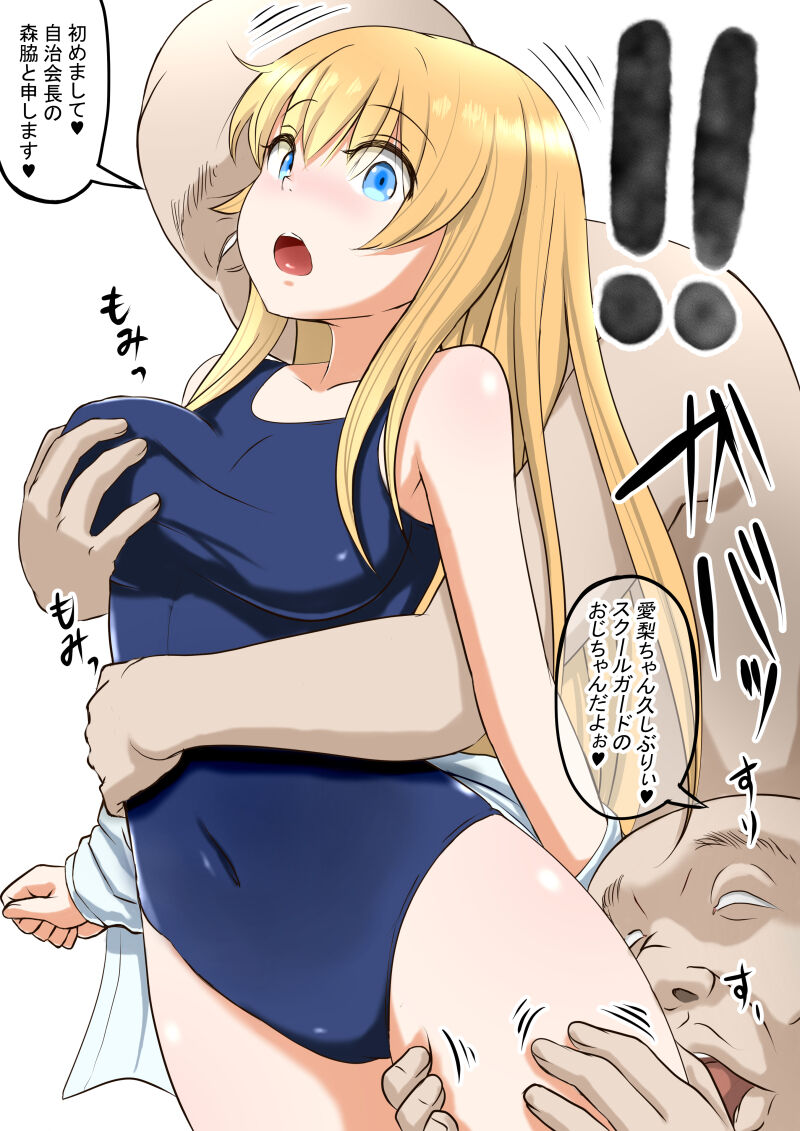 Osananajimi no Geneki Joshikousei Gravure Model ga Hentai Gerokimo Kyoushi ni Kudokareru Hanashi 2 Kouhen page 7 full