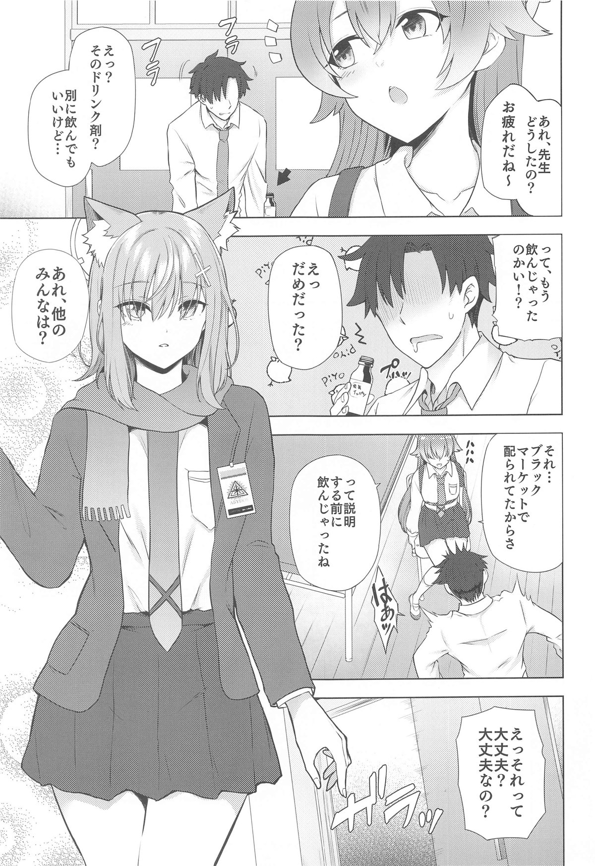 Kyou kara Sensei no  Seishori Gakari  Shite Ageru page 2 full