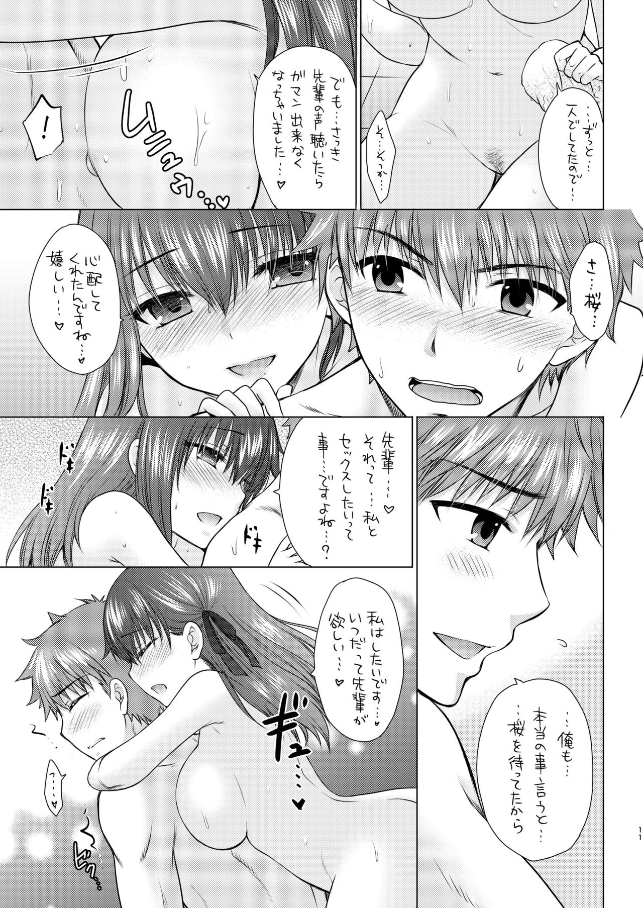 Cherry Blossom 2 page 11 full