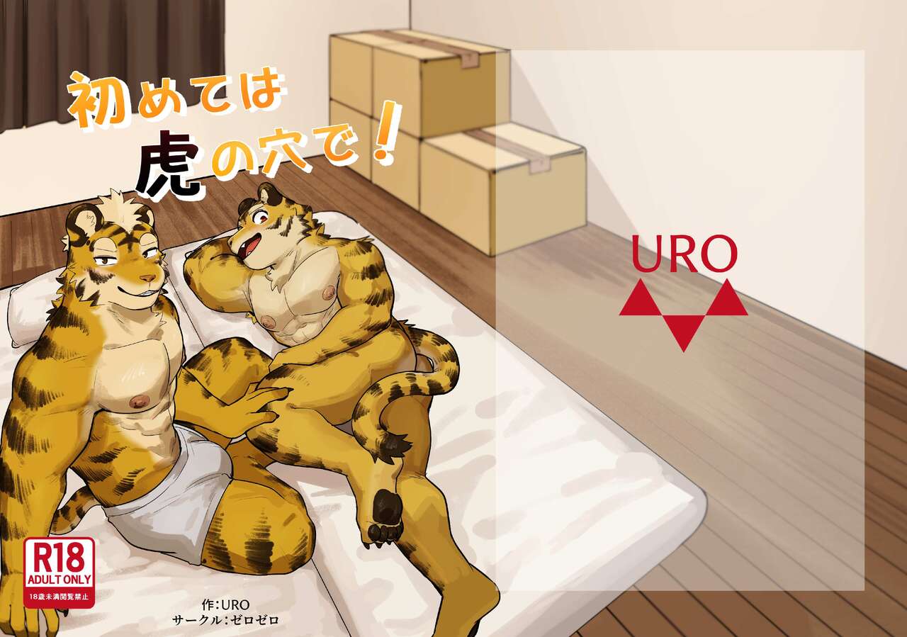 First time in the Tiger's 'Den' page 1 full