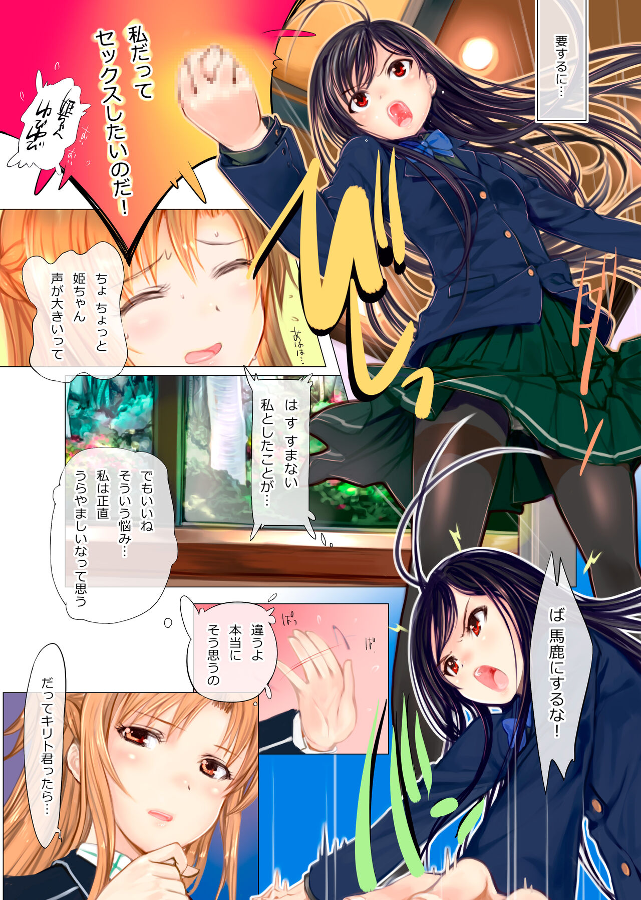 SHOCK page 11 full