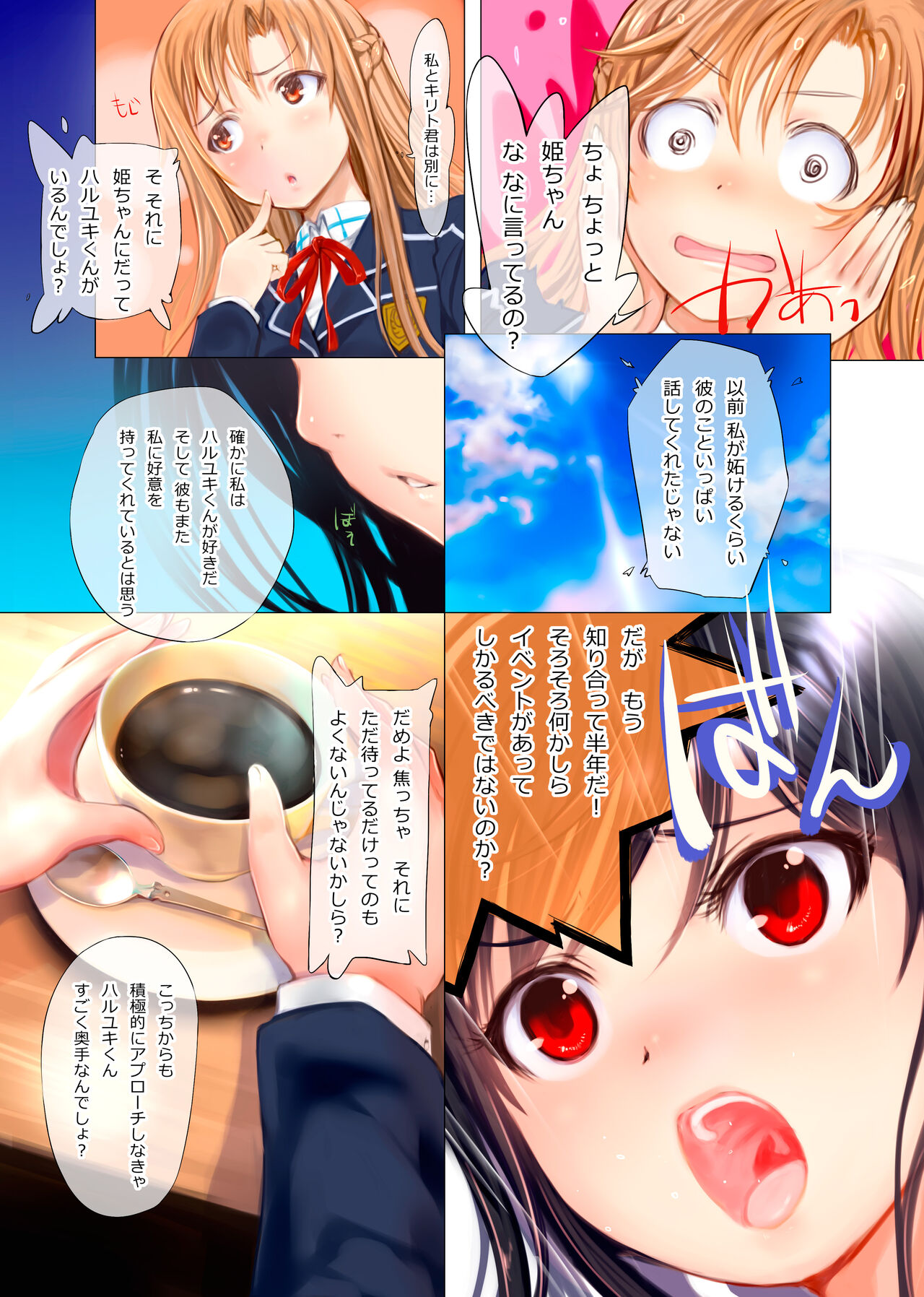 SHOCK page 8 full