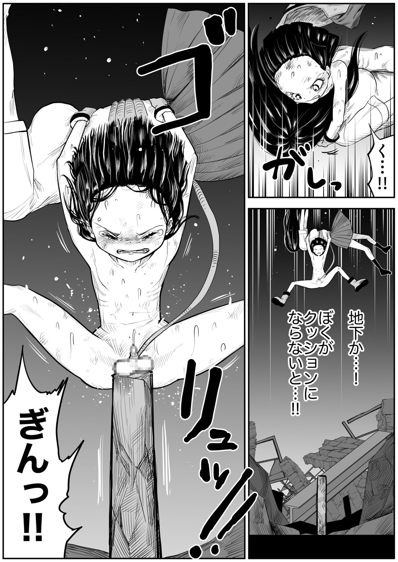 makeruna! highlight boy page 11 full