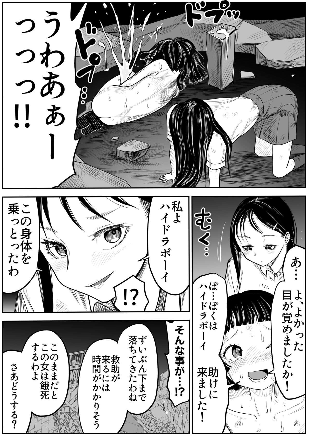 makeruna! highlight boy page 12 full