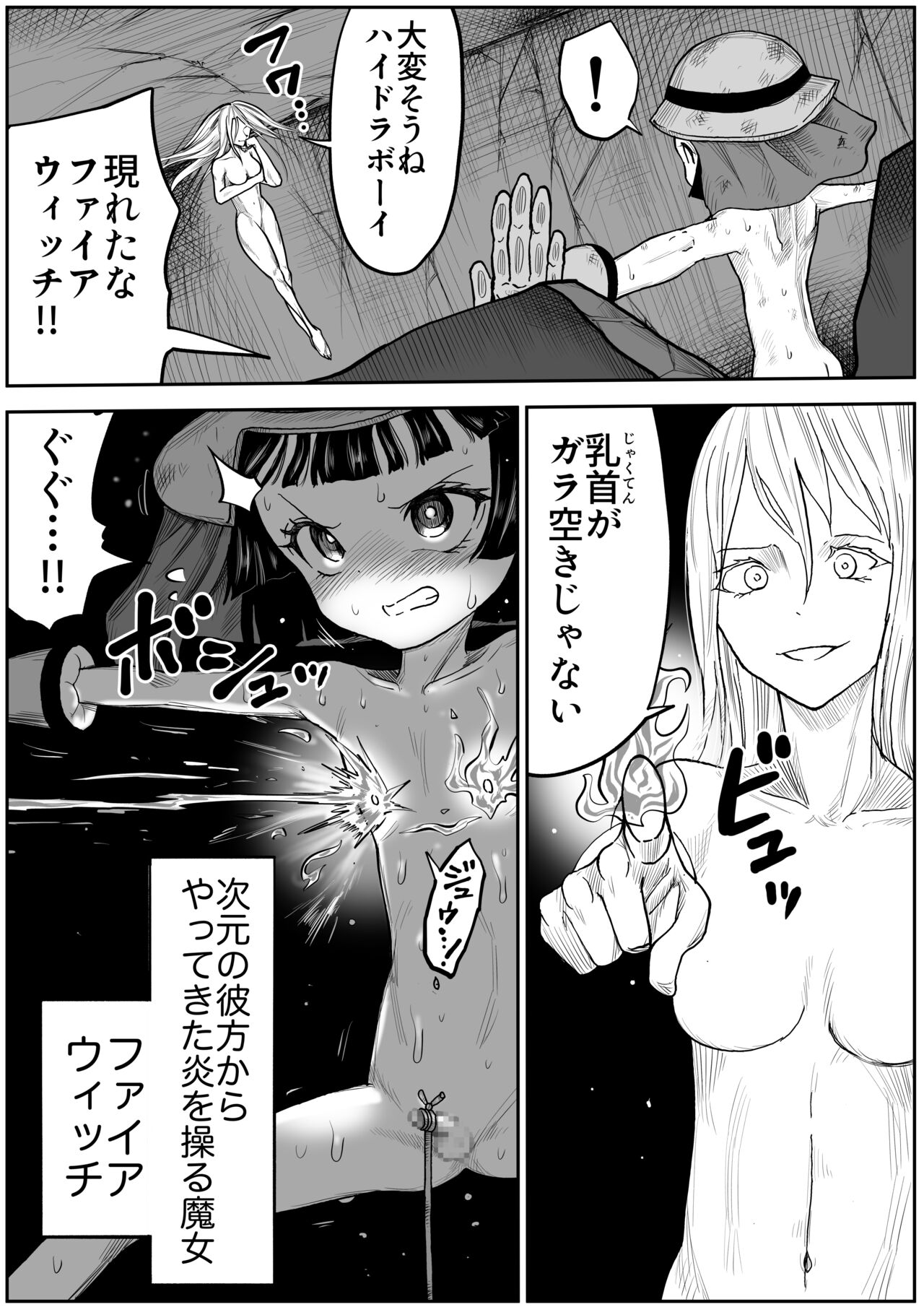 makeruna! highlight boy page 6 full