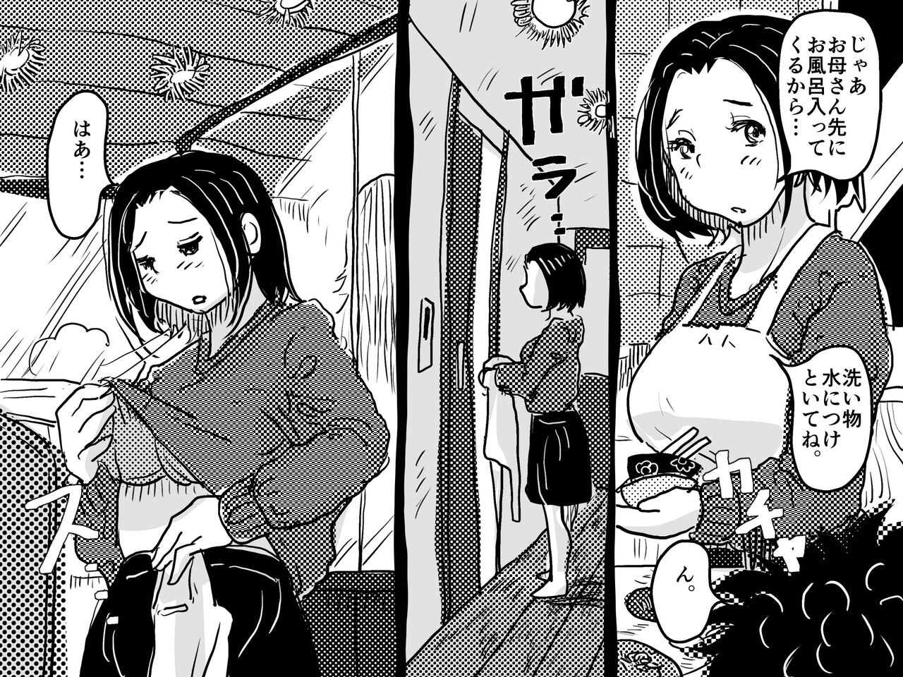 Zetsurin mama no Narumi-san to hentai musuko page 11 full