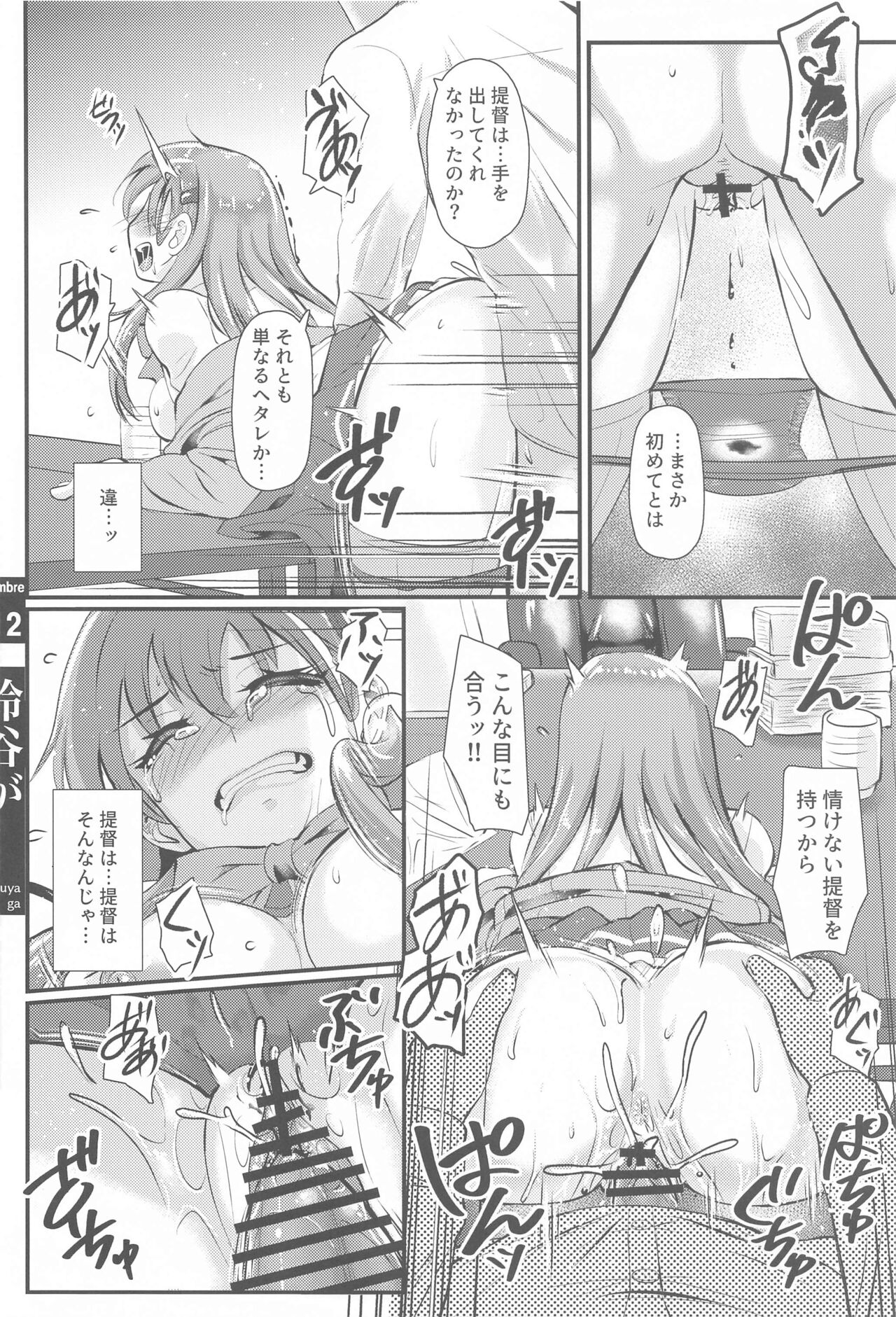 Suzuya ga Ero Hidoi Me ni Au Hon page 11 full