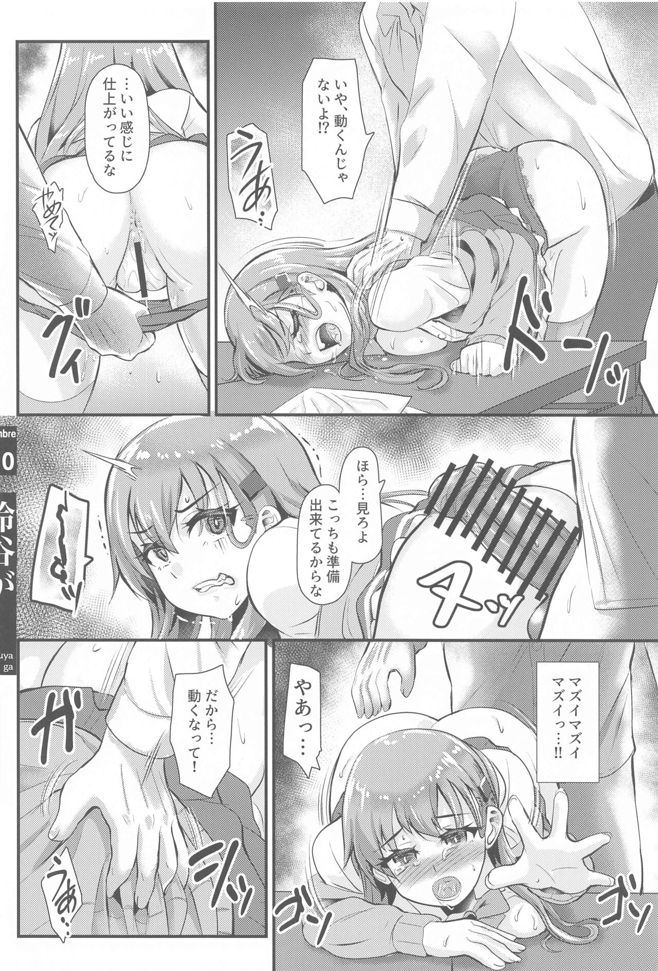 Suzuya ga Ero Hidoi Me ni Au Hon page 9 full