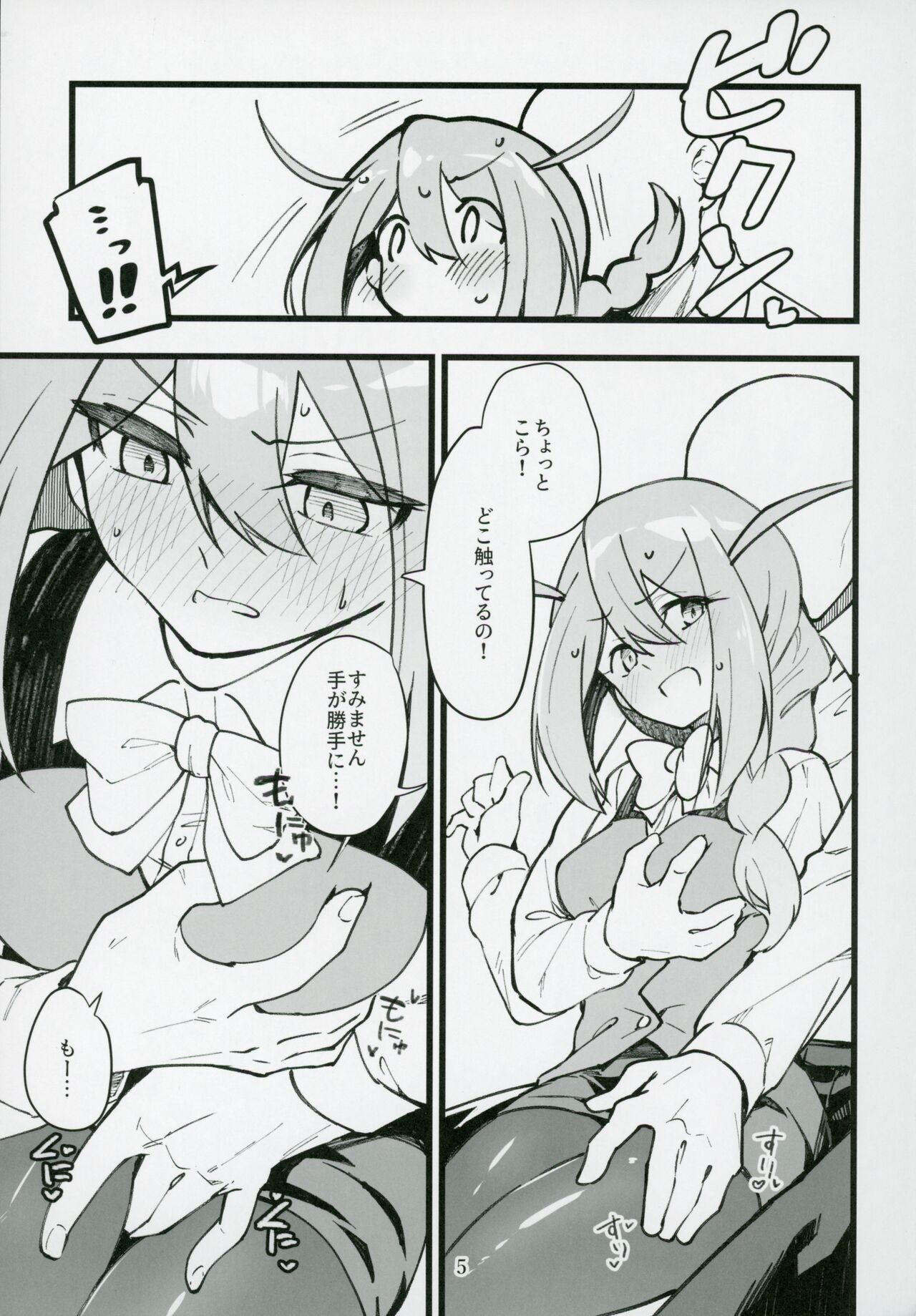 Mirishita no Ecchi na Rakugaki Shuu 6 page 6 full