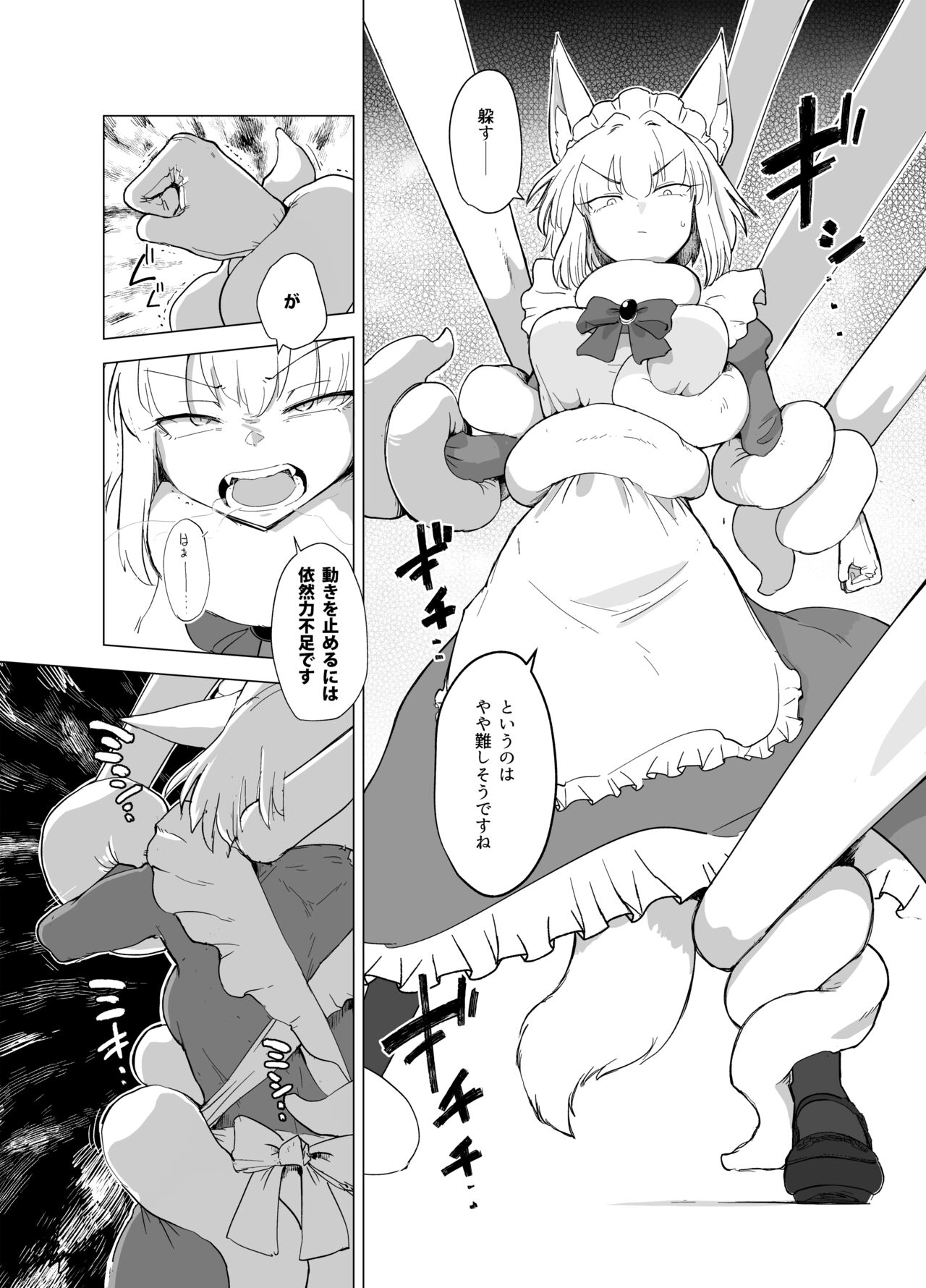 Wolf in sheep's clothing in Tentacles page 11 full