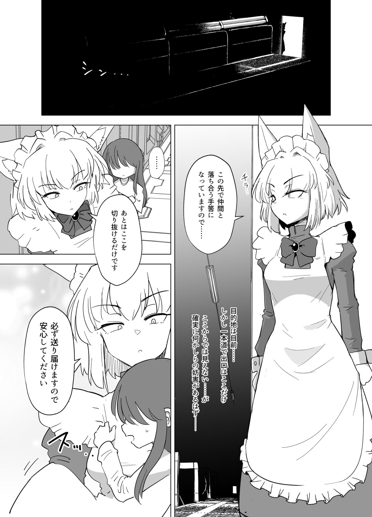 Wolf in sheep's clothing in Tentacles page 4 full
